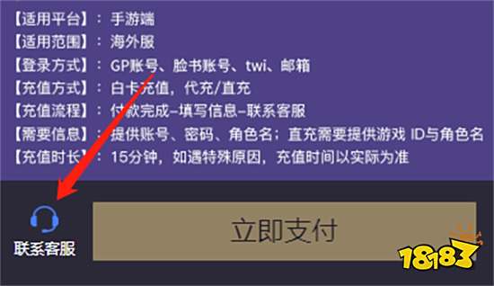 胜利女神NIKKE充值方法分享 官方渠道充值教程