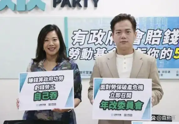 民进党“帮”台湾民众亏了5000亿新台币！丨台湾一周
