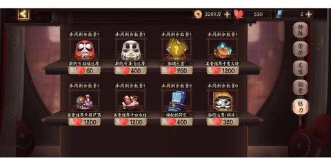 阴阳师魅力值怎么得
