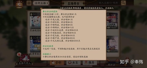 阴阳师魅力值怎么得
