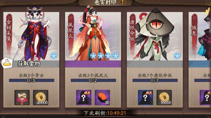 阴阳师魅力值怎么获得