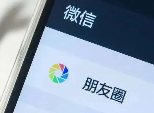 提醒朋友圈里的亲，这类内容别乱发！