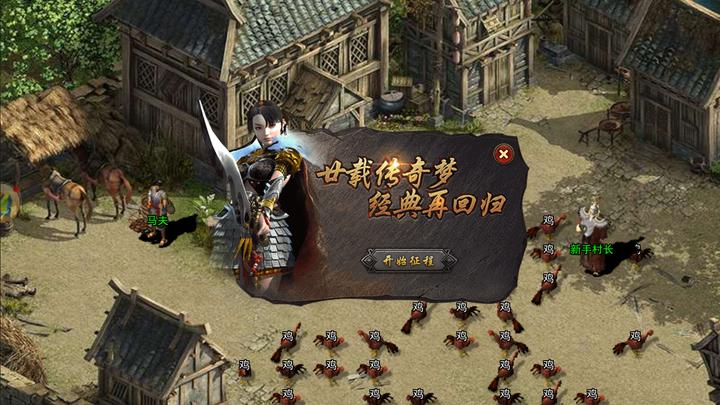 传奇 3 光通版 2026 最新官方下载，点卡省钱配装技巧全讲透