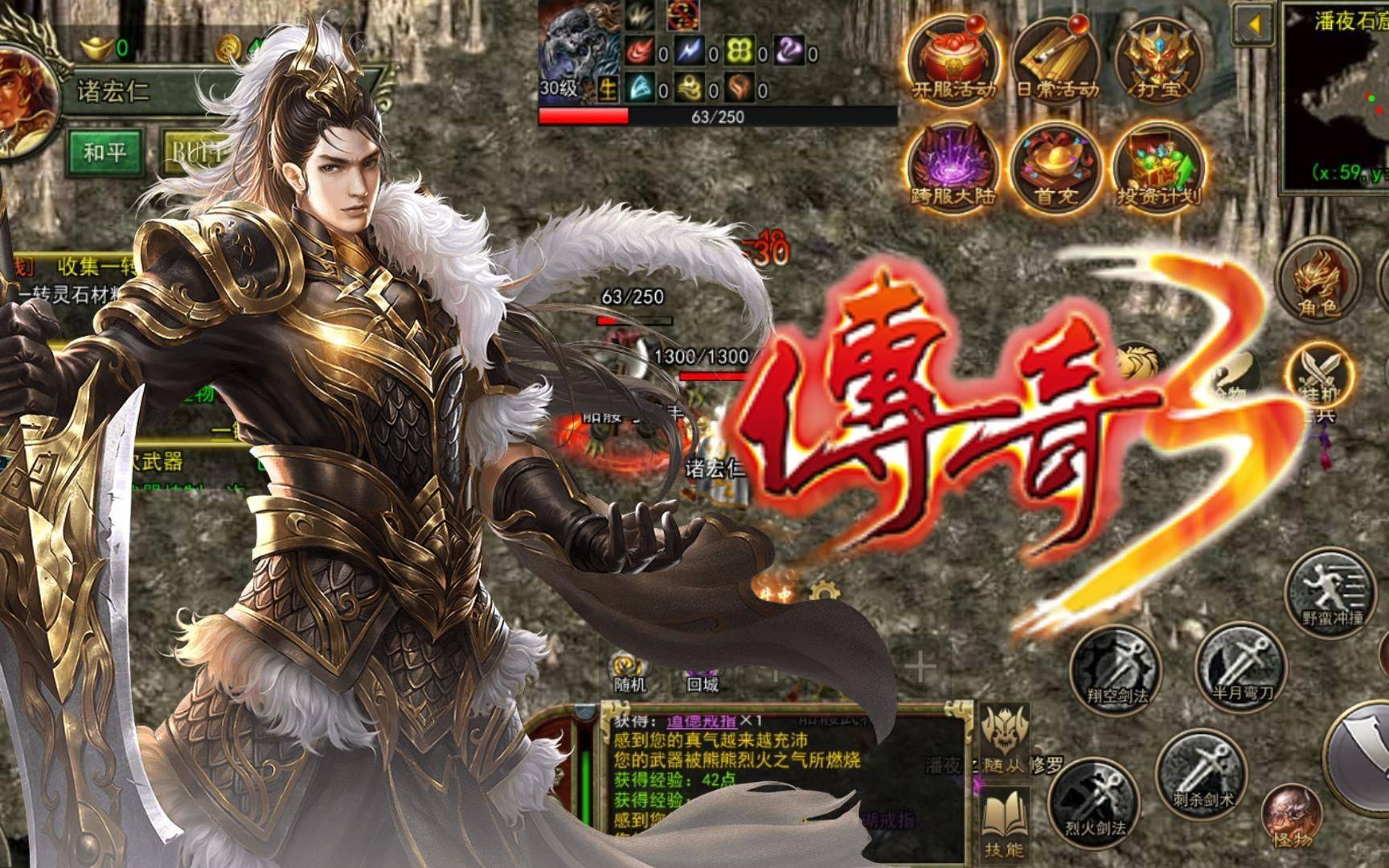 《传奇3官网下载|道士单人发育全流程，新区散人轻松单刷副本》