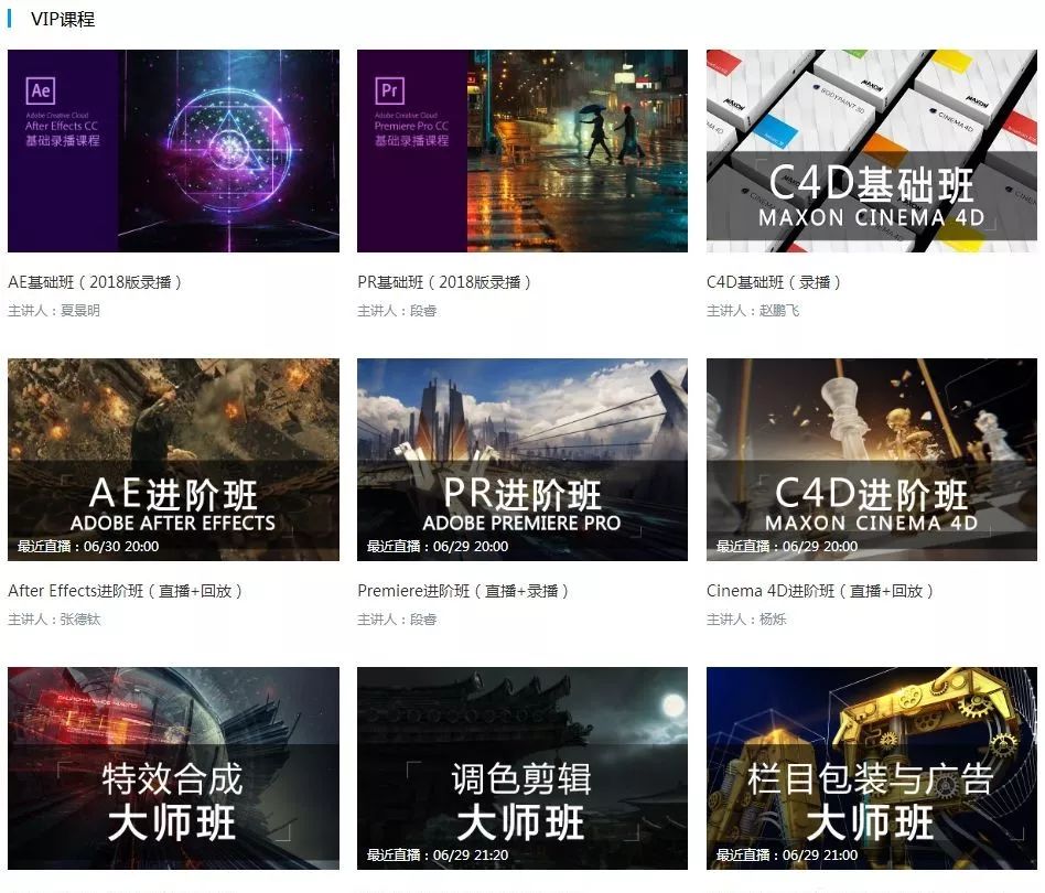 想入行的影视后期小白应该先学哪款软件？