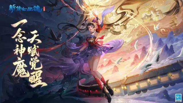 开局绑系统技能自定义，重生倩女端游竟这么爽？
