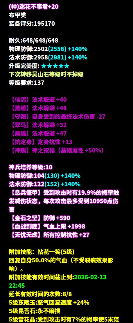 打破界限！《新倩女幽魂》“一念神魔”就是这么自由！