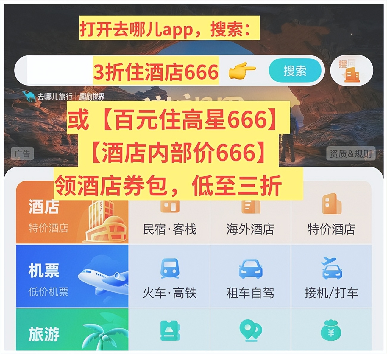 2026暑期酒店预订完整攻略：暑期酒店怎么订？手把手教你从选平台到入住，比价用券酒店民宿一篇搞懂