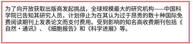 停止一切拨款！中科院正式向全世界宣布终止，西方学界已哀嚎一片