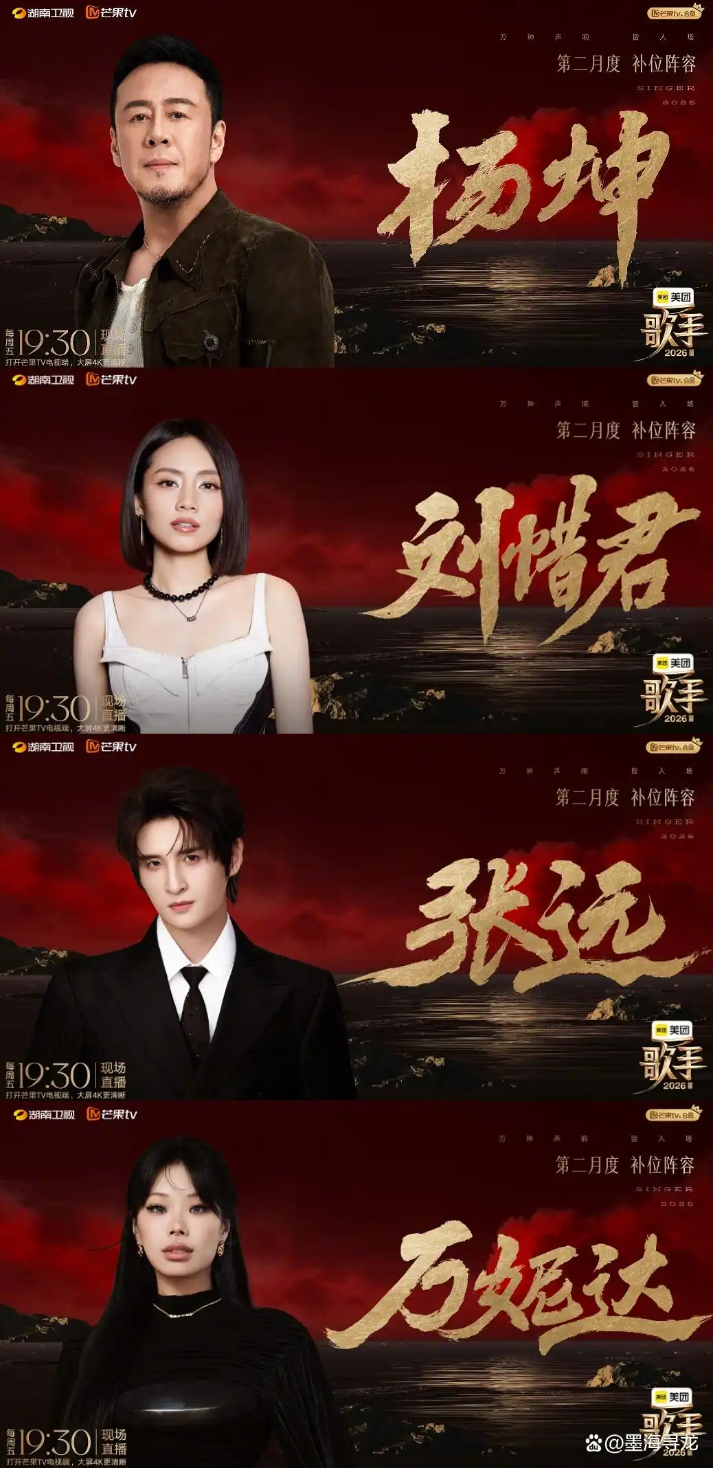 《歌手2026》赛制大变动，第五期歌单曝光，侯明昊演唱《Simon》