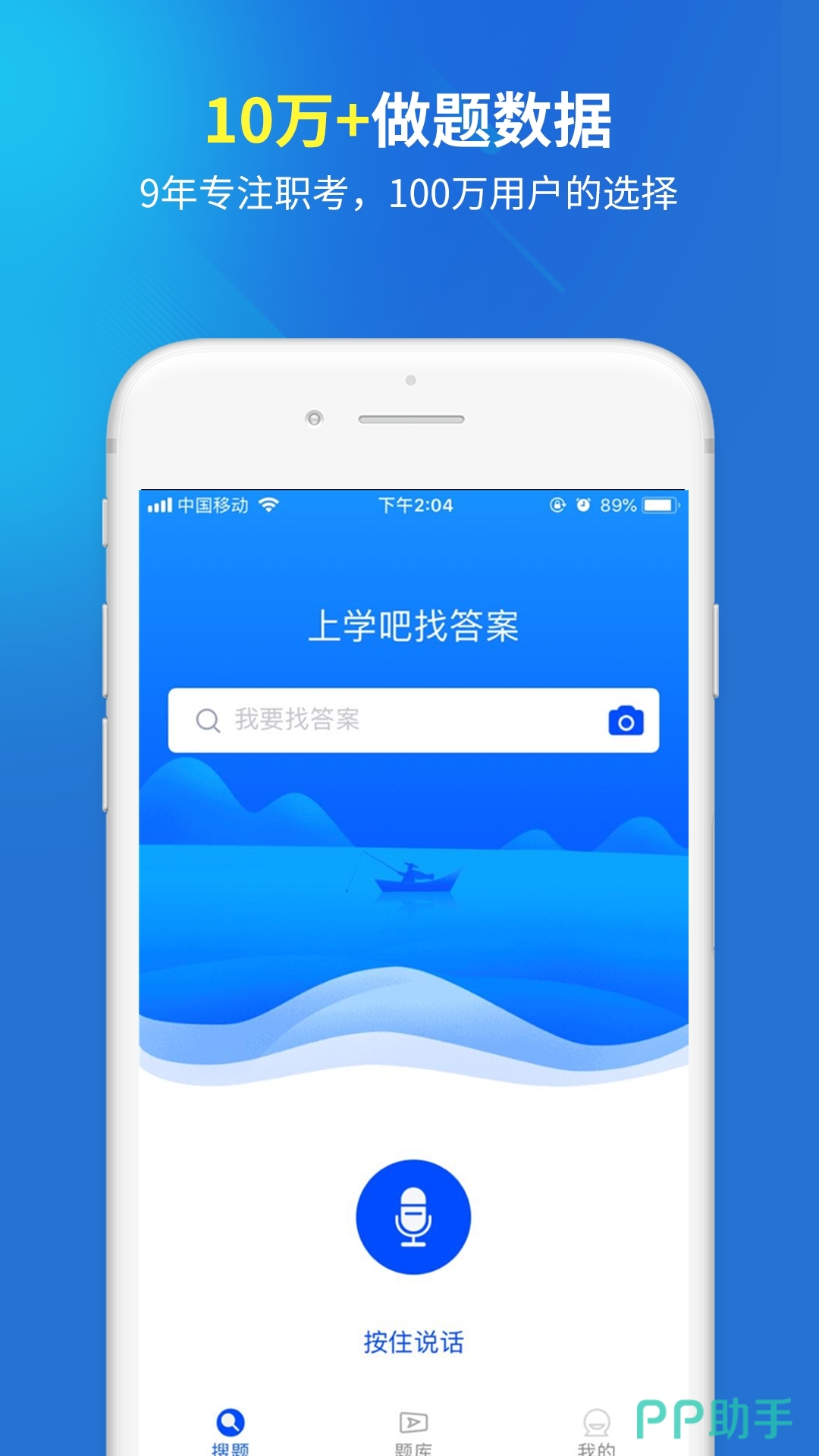 作业答案合辑app下载安装2022 热门作业答案大全app有哪几款