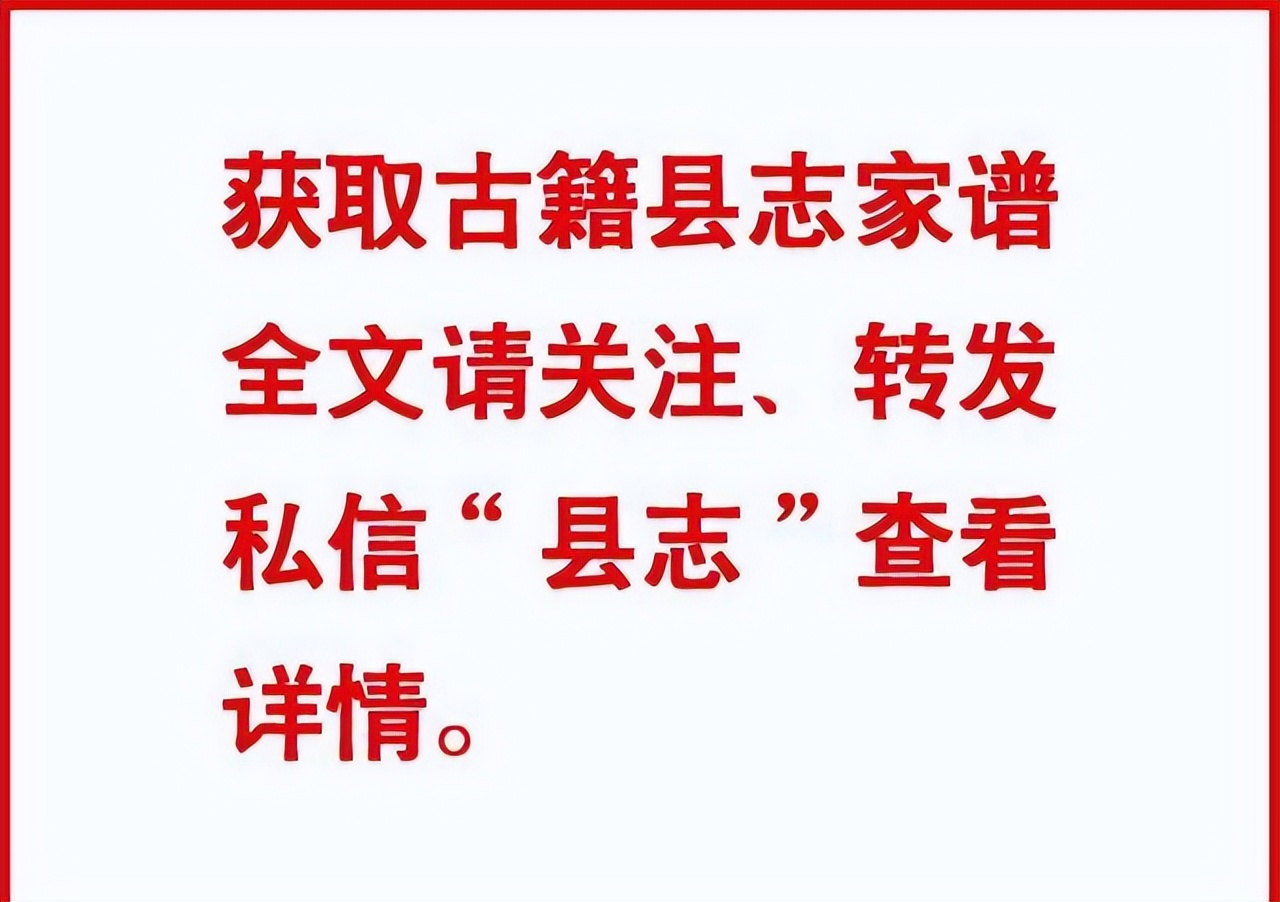 海南省家谱族谱175种，找寻自己家族的家谱