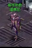 新手任务