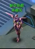 新手任务