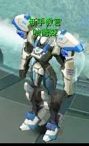 新手任务