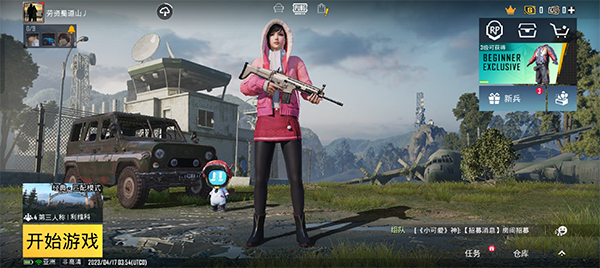 pubg国际服版本大全