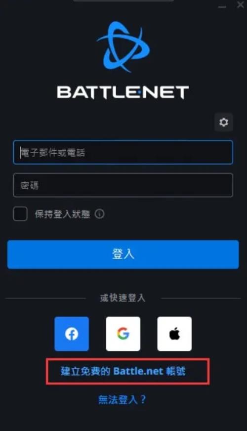 暴雪战网国际服app