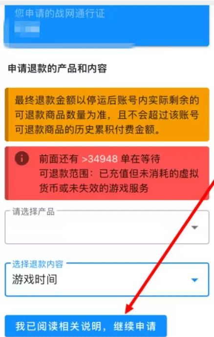 暴雪战网国际服app