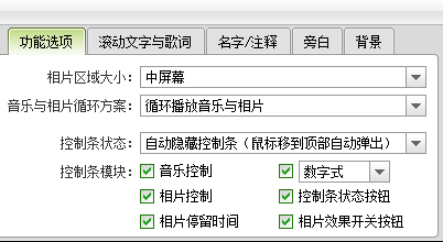 数码大师功能特色