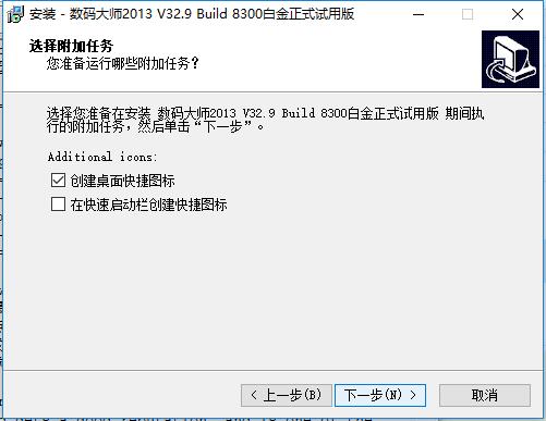数码大师功能特色