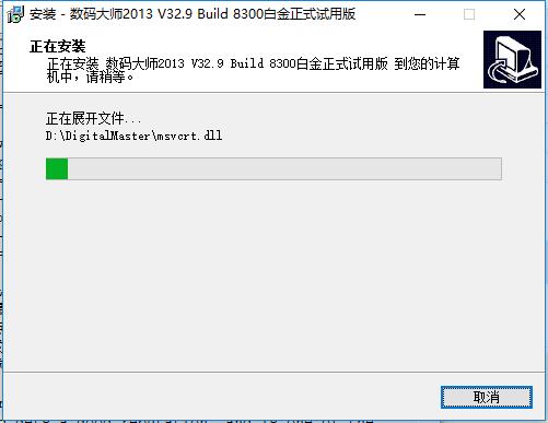 数码大师功能特色