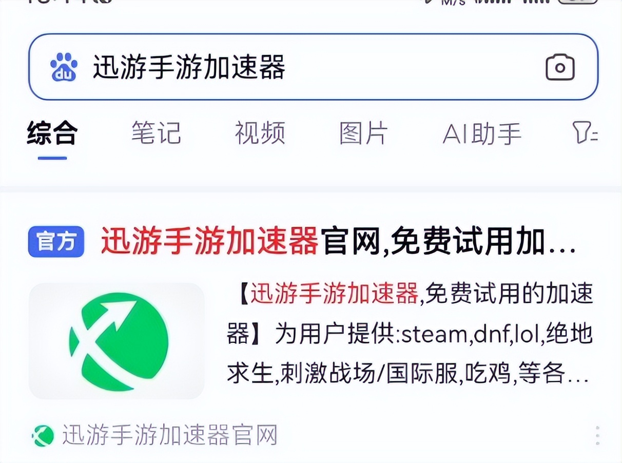 《冒险岛世界》手游正版下载渠道，保姆级下载加速，解决网络问题