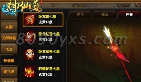 神仙道神甲时代大闹天宫怎么玩 大闹天宫通关攻略详解