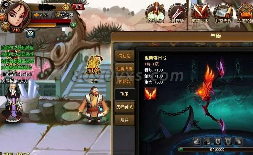 神仙道神甲时代大闹天宫怎么玩 大闹天宫通关攻略详解