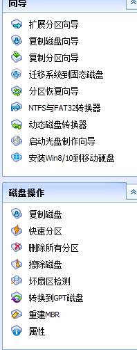 硬盘4k对齐怎么弄 硬盘4k对齐怎么设置