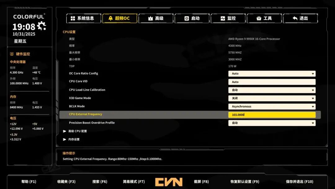 1199元获得17相供电、80A MOS与DDR5 8400内存：七彩虹B850M ARK方舟主板测试