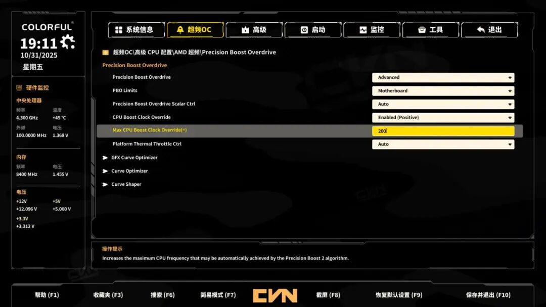 1199元获得17相供电、80A MOS与DDR5 8400内存：七彩虹B850M ARK方舟主板测试