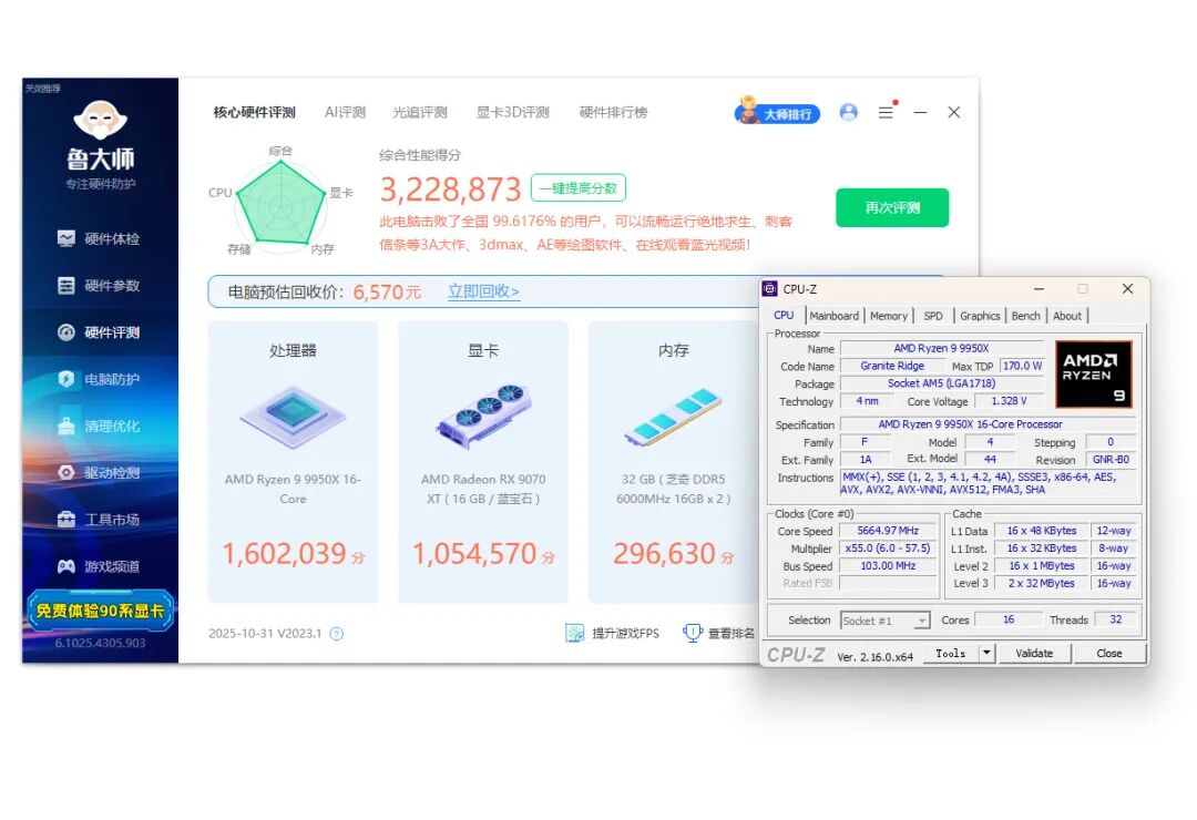 1199元获得17相供电、80A MOS与DDR5 8400内存：七彩虹B850M ARK方舟主板测试