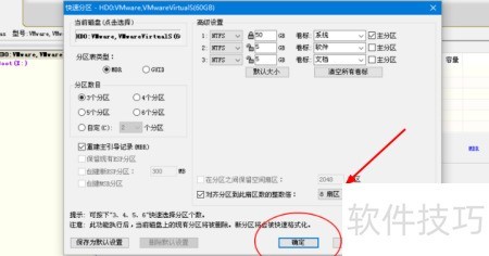 固态硬盘升级后如何优化