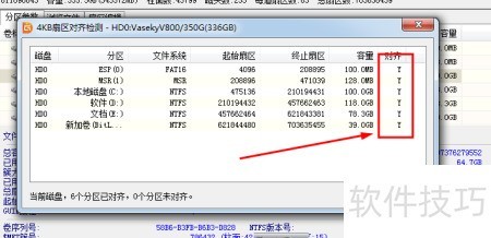 固态硬盘升级后如何优化