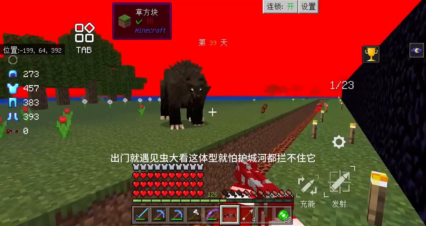 【我的世界】惊变100天第十集#minecraft