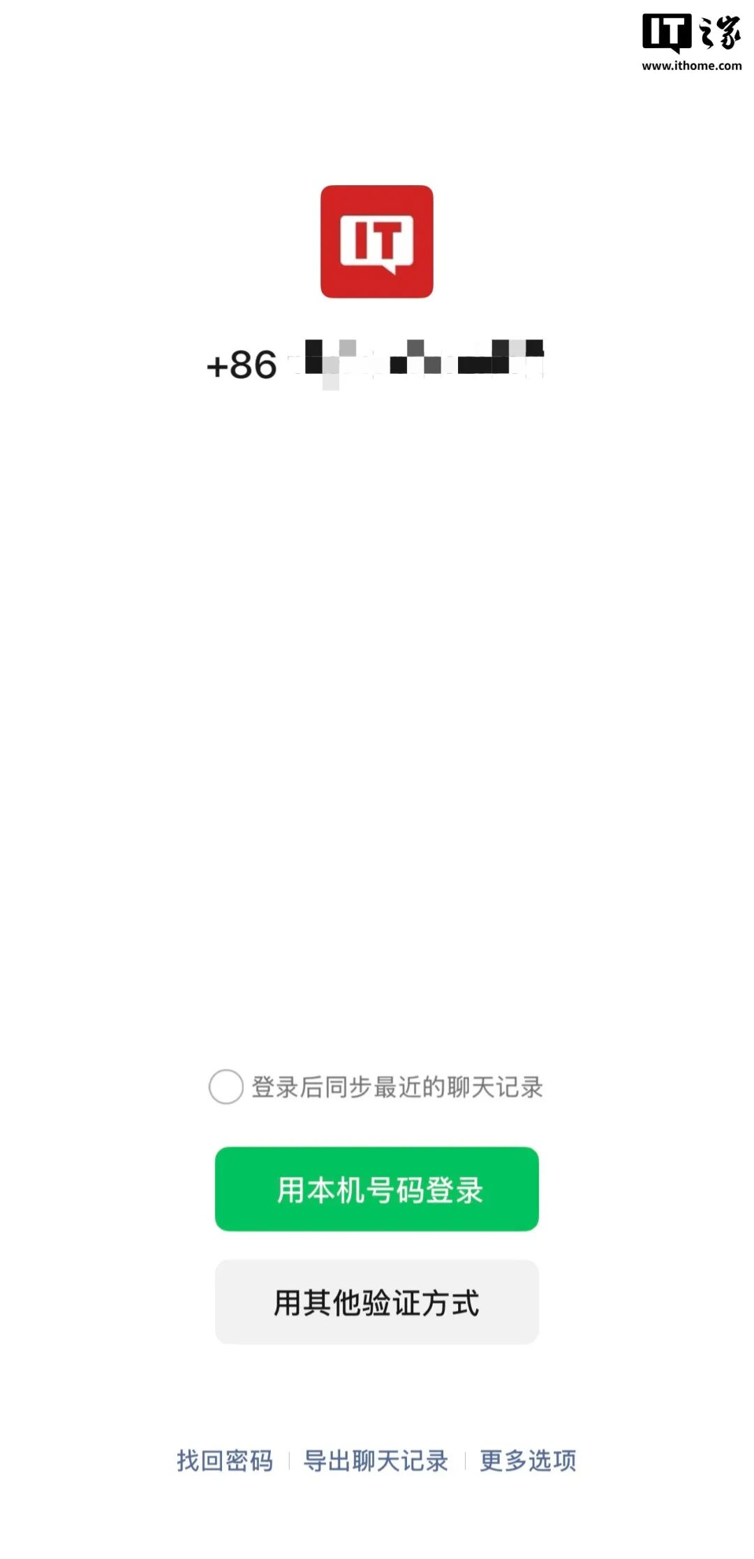 微信8.0.74 for iOS正式版更新：页面/选项变动，大量功能灰度