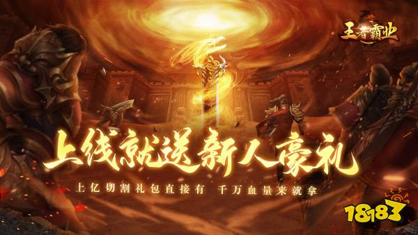 有没有单职业开局的单机传奇游戏？2026单职业满攻速单机传奇下载合集