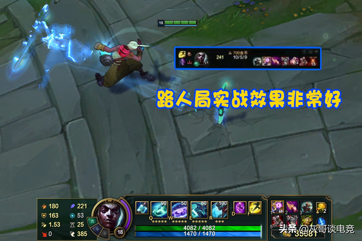 LOL“新版肉艾克”横空出世！拳头为他造出2件神器，后期站撸无解