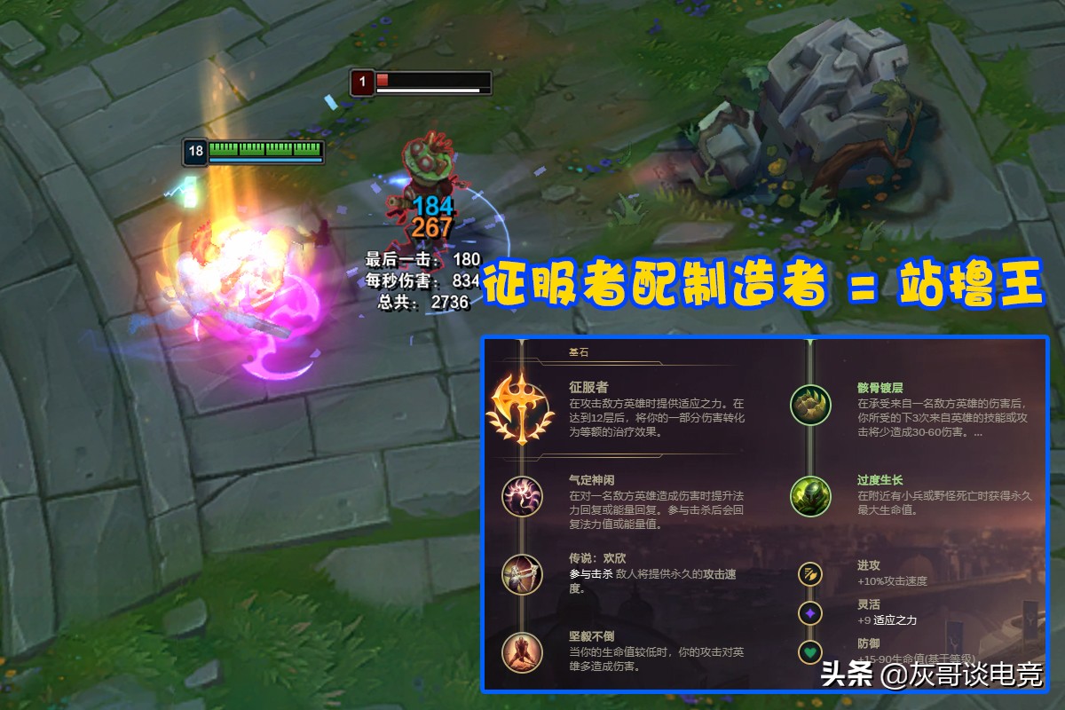 LOL“新版肉艾克”横空出世！拳头为他造出2件神器，后期站撸无解