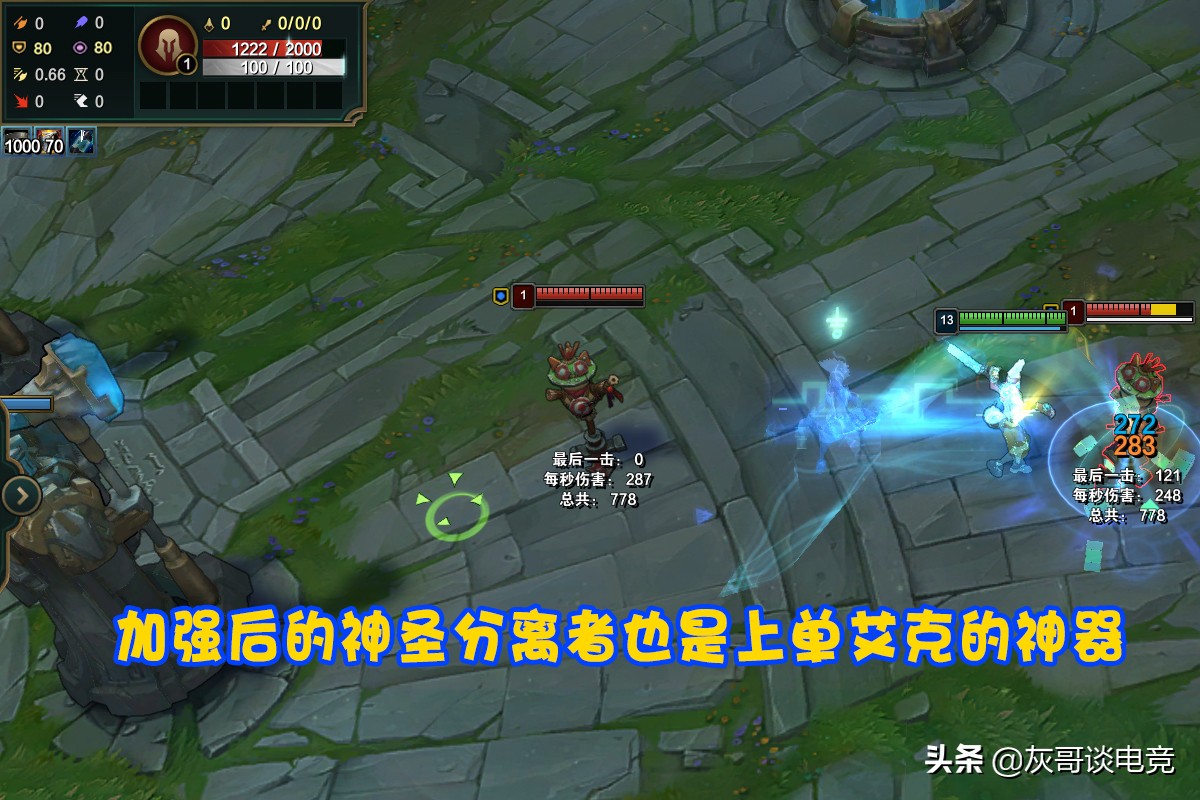 LOL“新版肉艾克”横空出世！拳头为他造出2件神器，后期站撸无解