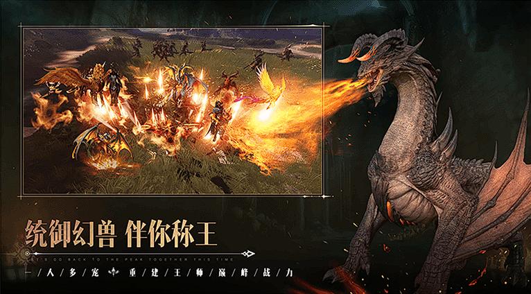 16年前网吧爆火的游戏重制上线，魔域手游重磅回归，还是原汁原味