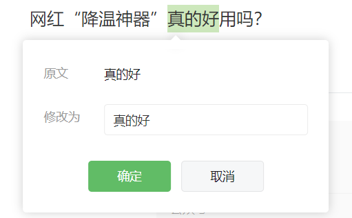 微信公众号可以修改标题了！
