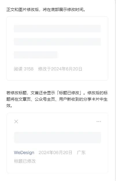 微信公众号可以修改标题了！