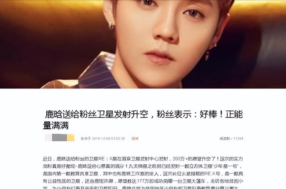 鹿晗背景有多硬？王思聪不敢评价他，时尚主编尊称他为少爷