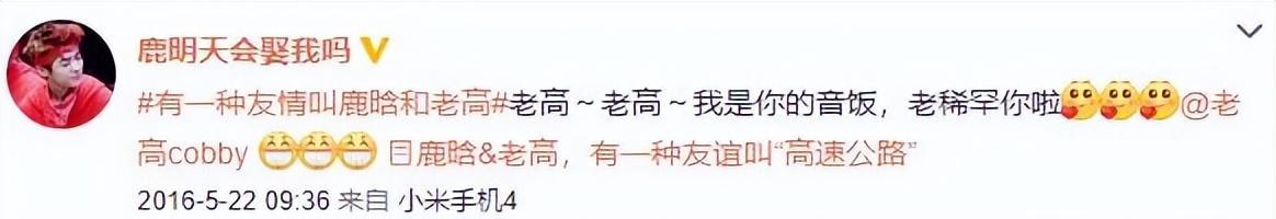 鹿晗背景有多硬？王思聪不敢评价他，时尚主编尊称他为少爷