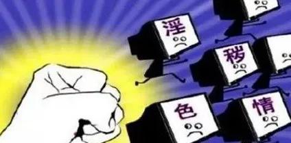 下载淫秽视频算犯罪吗？传播/牟利/未成年三大法律红线全解析