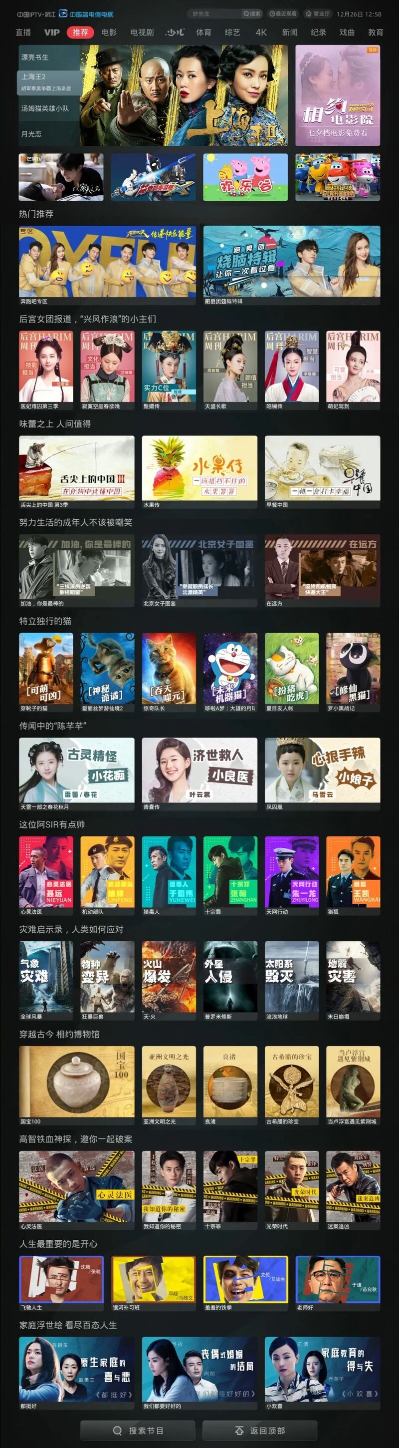 “中国蓝电信电视”今天诞生啦!