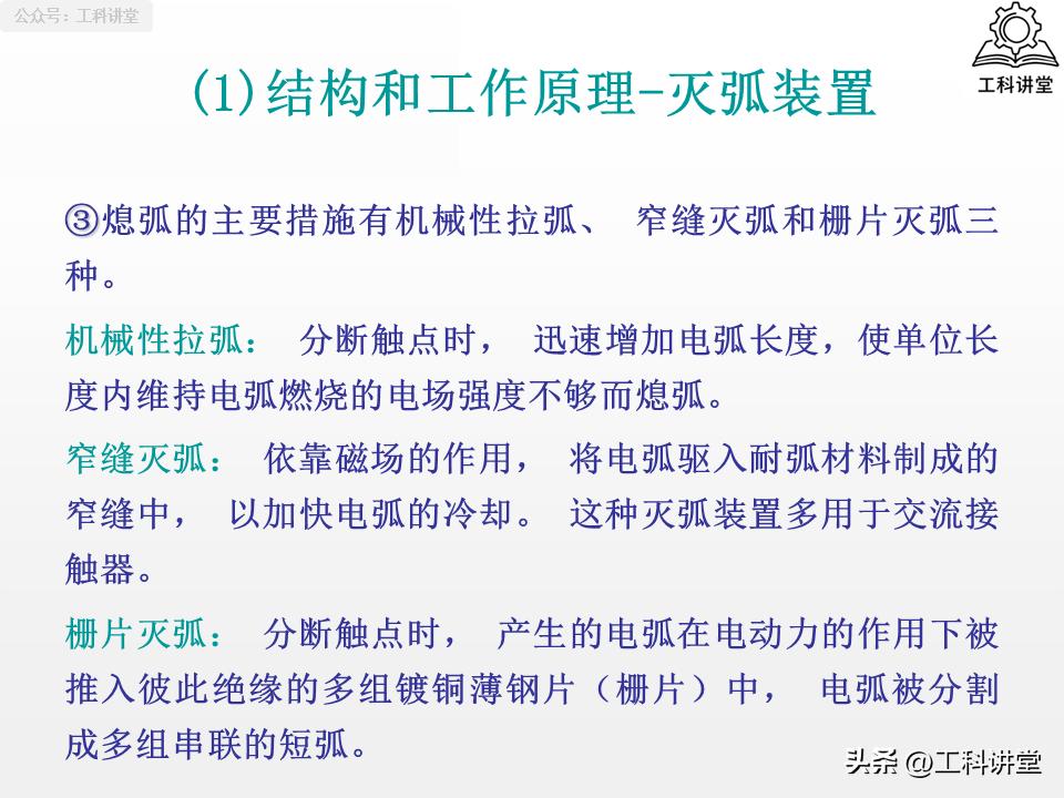 5类核心低压电器+7种控制线路，吃透继电器接触器技术