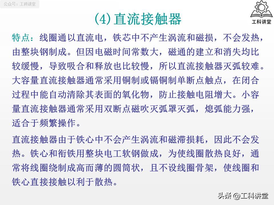 5类核心低压电器+7种控制线路，吃透继电器接触器技术