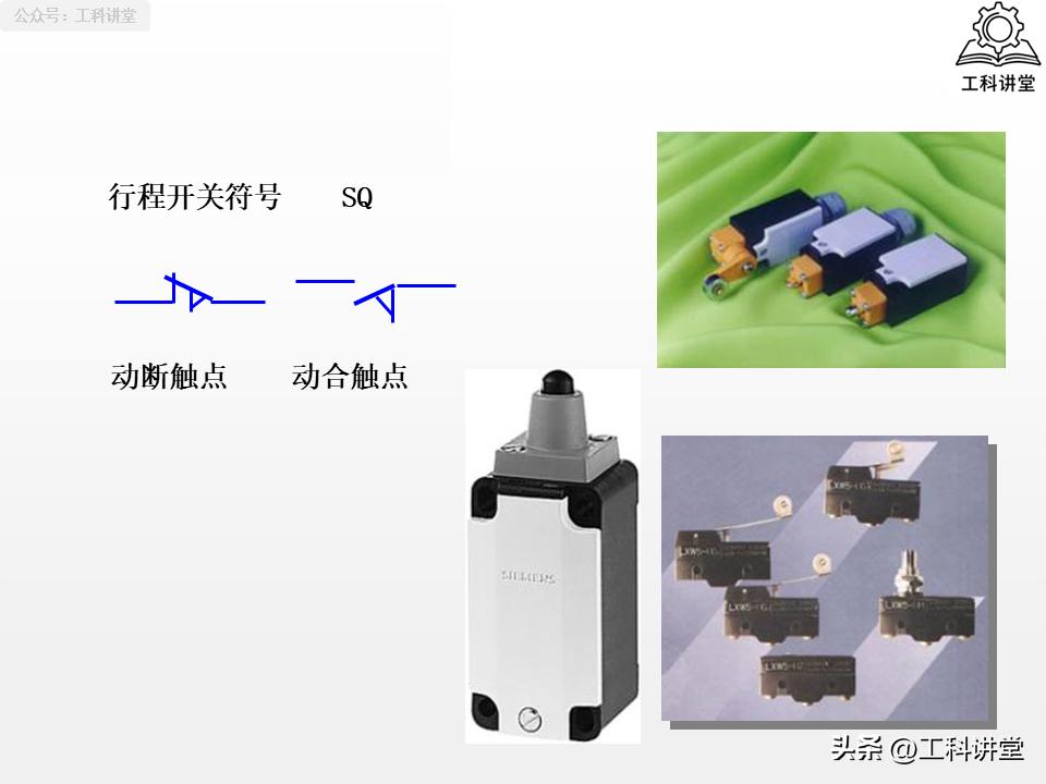 5类核心低压电器+7种控制线路，吃透继电器接触器技术